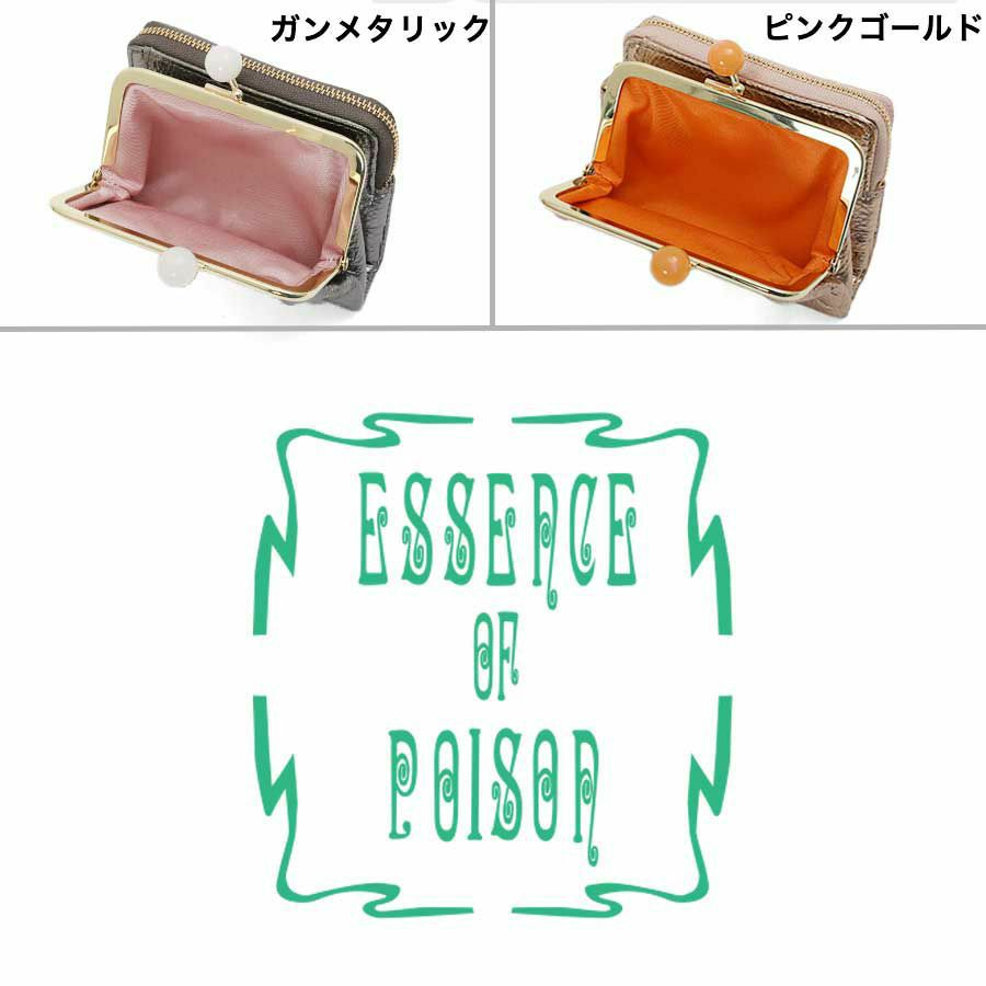 ESSENCE OF POISON がま口二つ折り財布 牛革 DES-3502