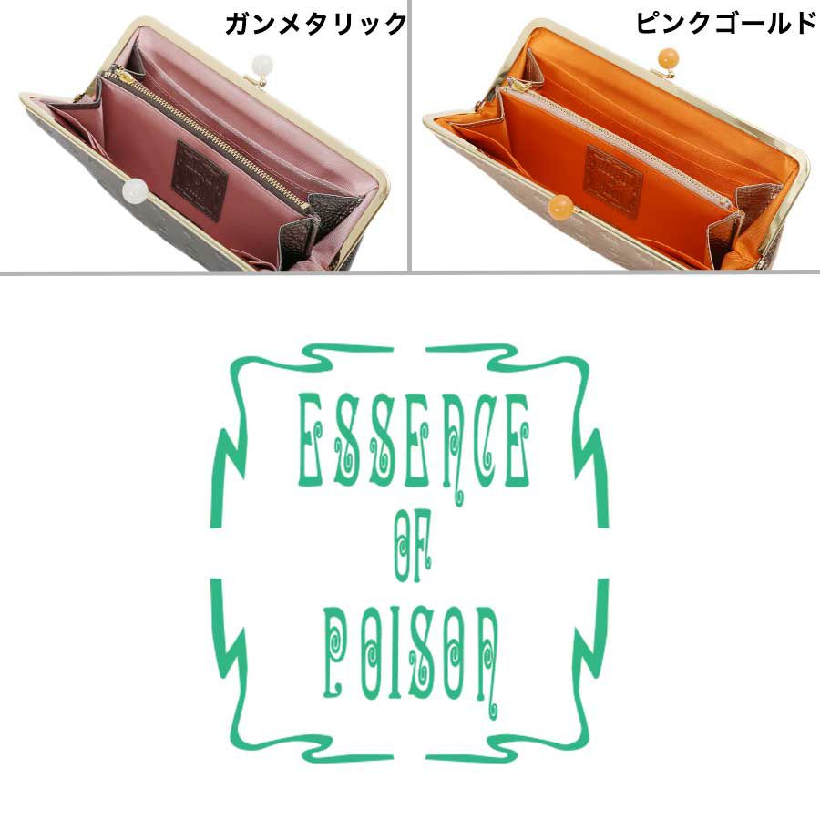 ESSENCE OF POISON がま口長財布 牛革 DES-3504