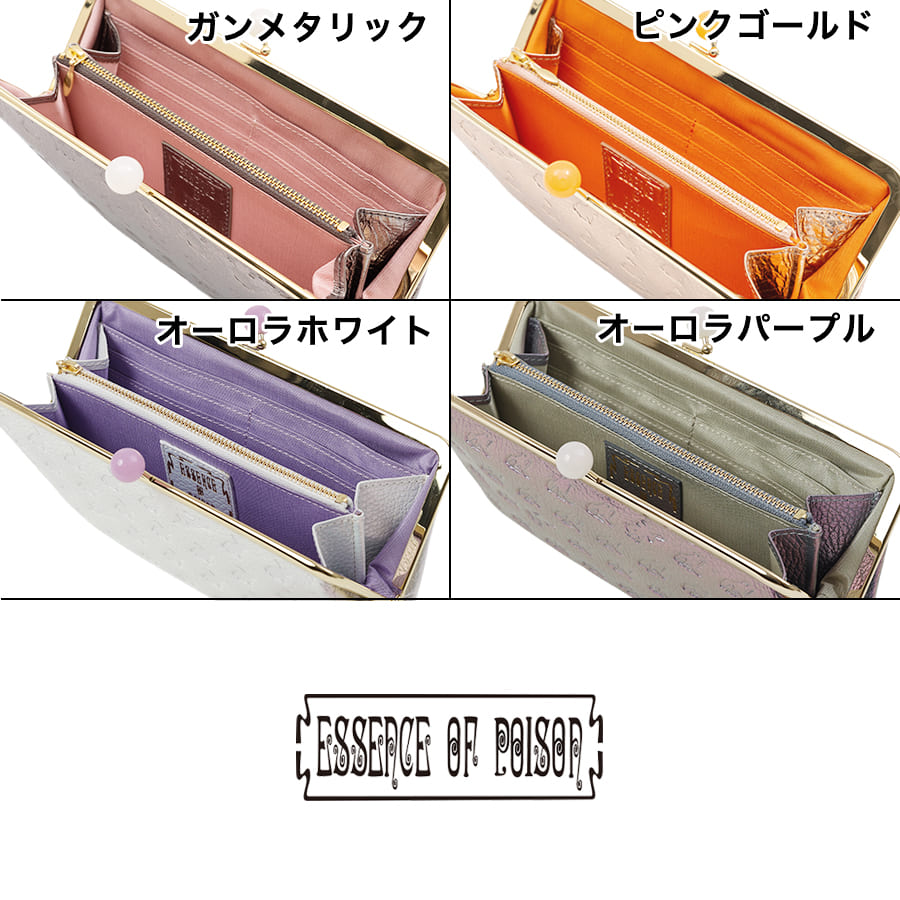 ESSENCE OF POISON がま口長財布 牛革 DES-3504