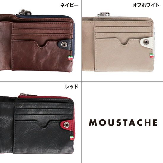 MOUSTACHE L字ファスナー二つ折り財布 イタリアン牛革 KAE-0901