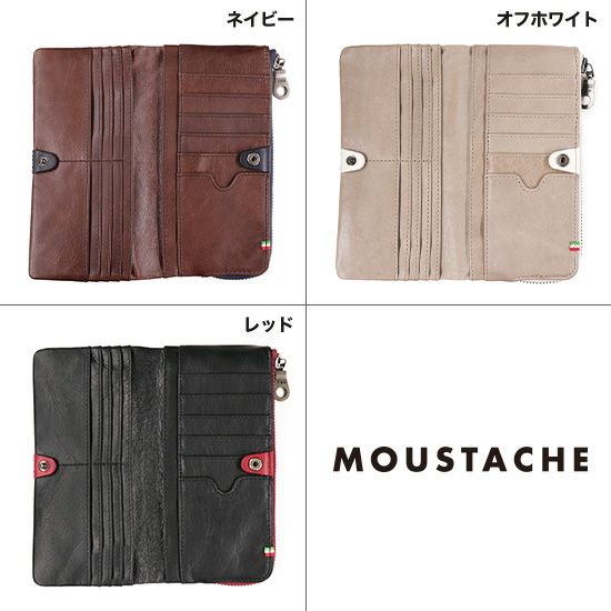 MOUSTACHE L字ファスナー長財布 イタリアン牛革 KAE-0903