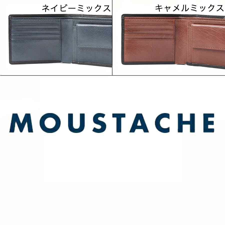 MOUSTACHE コンビ鞣しバッファローレザー 二つ折り財布 牛革 WPO-0920