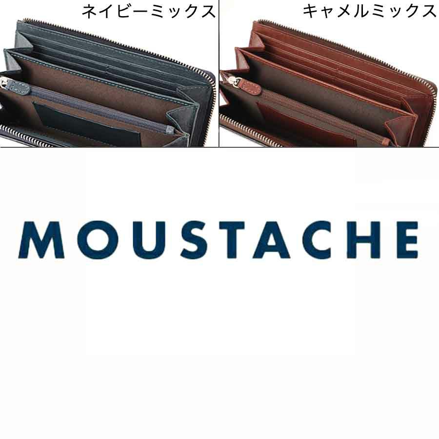 MOUSTACHE コンビ鞣しバッファローレザー L字ファスナー長財布 牛革 WPO-0922 | ハーヴェスト オフィシャルショップ