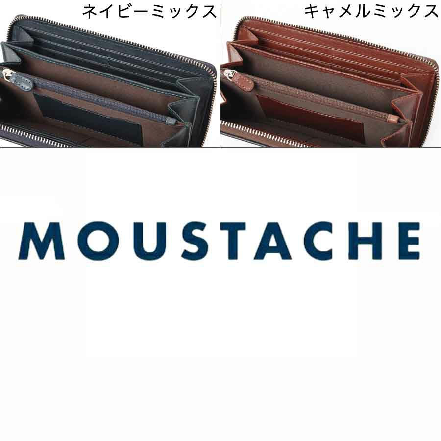 MOUSTACHE コンビ鞣しバッファローレザー ラウンド長財布 牛革 WPO-0923