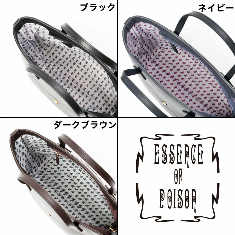 【WEB限定】ESSENCE OF POISON ミニトートバッグ 牛革 KAG-3110